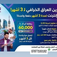 خط ذهبي • انترنت مفتوح 3 اشهر • ارقام مميزة