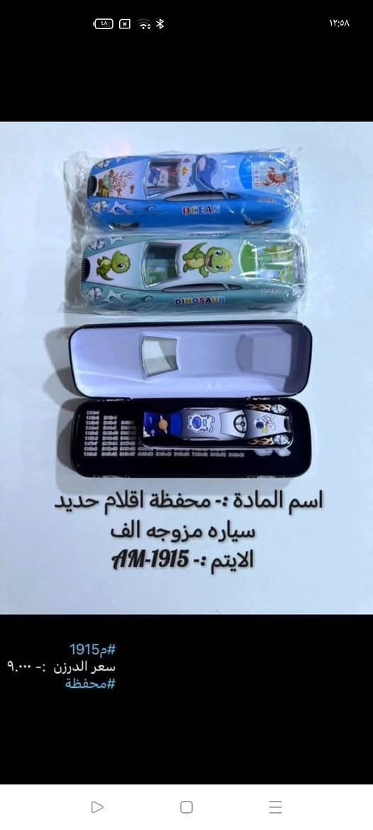 تم بحمد الله وصول مواد جديده ومتنوعه 
#قرطاسيه
اختصاص حاجه 1000 حاجه 500 حاجه 250
للحجز مراسلة #الصفحه او #واتساب
 #للحجز   واتســاب ***********
#البضاعه في #قناة التلكرام 
https://t.me/alsajadmanzali
يتوفر توصيل لجميع محافظات العراق 🚚
