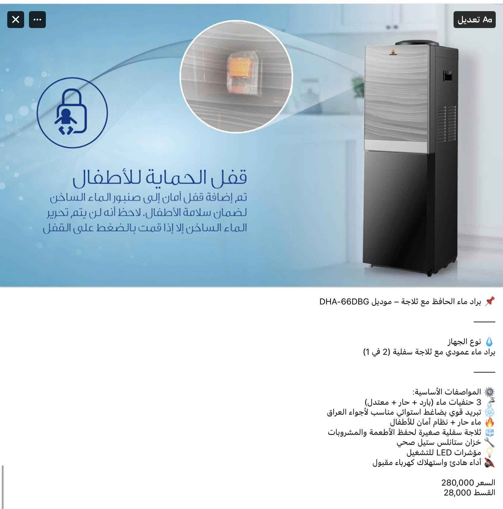 🔥 أحدث الأجهزة الآن في معرض الوسام 🔥
📱 بيع بالتقسيط وبأسعار منافسة لا تفوّت

إذا تبحث عن هاتف جديد بسعر مناسب ومواصفات قوية، وصلت للمكان الصحيح 👌
لدينا مجموعة مميزة من أحدث الهواتف الذكية، وكل جهاز مرفق بصورة مع المواصفات والسعر بشكل مفصل حتى تختار براحتك وتوازن بين الخيارات قبل الشراء.

📌 تابع المنشور للنهاية وشوف الأسعار كاملة… يمكن تلقى الجهاز اللي يناسبك بالضبط 💥

📍 الموقع: الموصل – حي فلسطين – شارع المسبح
📞 واتساب: *********** أو ***********4
📩 أو تواصل معنا عبر الصفحة مباشرة

🎁 تنويه مهم:
كل شخص يترك تعليق على المنشور أو يقوم بمشاركته يدخل تلقائياً في قرعة نهاية الشهر للفوز بهدية مميزة من معرض الوسام 🔥

💬 لا تنسى تترك تعليق وتخبرنا أي جهاز عجبك أكثر!

⸻
