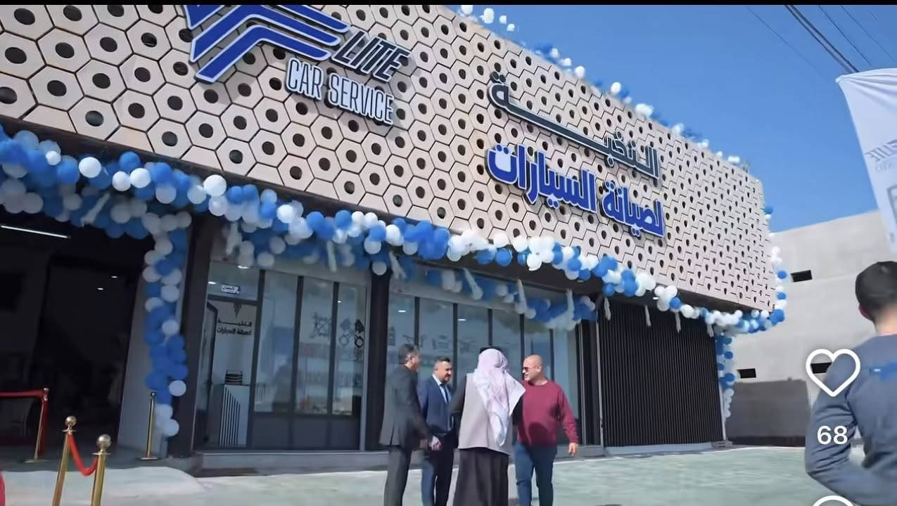 ورد عن النبي -صلى الله عليه وسلم-: 
- (من أتى إليكم معروفا فكافئوه فإن لم تجدوا فادعوا له )
من هذا المنطلق اتقدم بشكري واعتزازي الى مركز مركز النخبة لصيانة السيارات  الكائن في مدينة الرمادي قرب مجسر الجامعة - والقائمين عليه لحل مشكلة السيارة والتي طالما اشغلتني دون نتيجه … الا ان القائمين على المركز الذين تميزوا بالدقة المتناهيه والصبر ووجدوا المشكلة ، متجاوزين بذلك الاعطال البديهية والروتينية ناهيك عن الاخلاق النبيله وحسن التعامل والشكر موصول ايضا الى الاخ بلال نيسان الذي قام بتزويدي بقطع الغيار احسن الله اليهم وجزاهم خير الجزاء.


**إذا كنت صاحب هذا الإعلان وتريد حذفه لأي سبب، رجاءا أرسل رسالة إلى الدعم الفني**