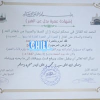 عمرة بالإنابة • شهر رمضان • فيديوات موثوقة