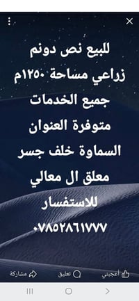 خلف معلق قطار ال معالي • نص دونم • شارع ١٠م