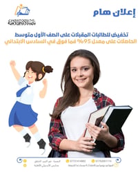 ثانوية الأردبيلي • الصف الأول المتوسط • معدل ٩٥٪