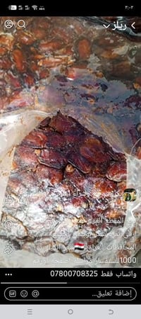 تمر شكر • توصيل مجاني • سماوه