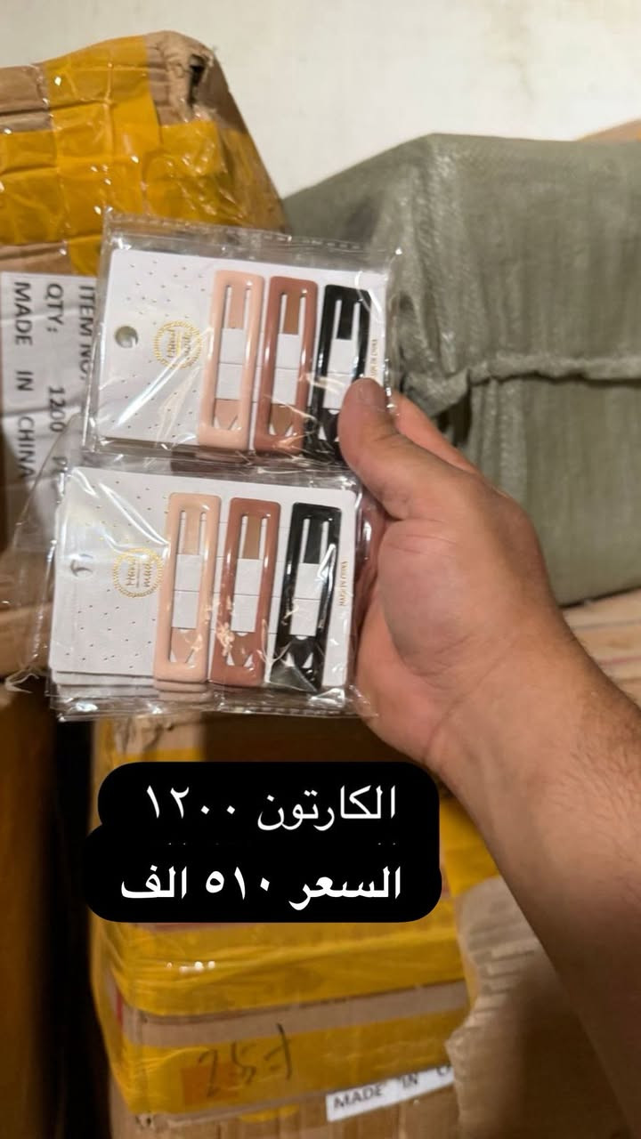 يا الله يا رزاق
السلام عليكم اسعار جوه السوك 
البيع فقط كراتين اخوان
***********
٣" كراتين وفوك توصيل مجاني
