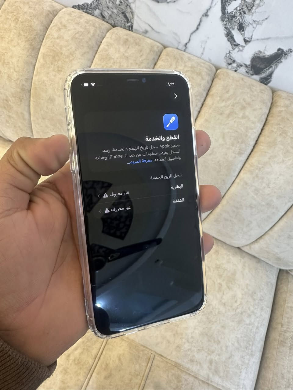 آيفون 11 برو ماكس ( دبل سيمكارت ) جهاز لوك كلش نضيف مستبدل فقط شاشه اصليه احسن نوعيه وبطاريه 100 ذاكرته 256 فيس إيدي شغال كله شغال ( وبي فطر صغير كلش مامبين ) سعر 225 وبي مجال بسيط مكاني بغداد الأمين الثانيه ***********
