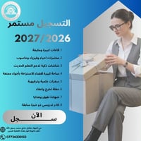 ✨ هنا يبدأ التميّز… وهنا يُصنع الأوائل ✨  تُعلن ثانوية القبس الاهلية ل...