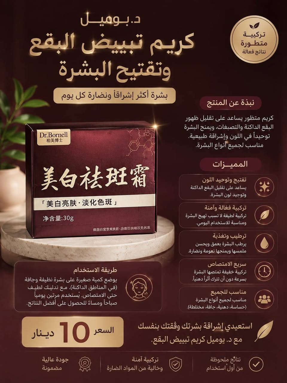 ✨🔥 تنزيلات قوية على المنتجات الكورية للعناية بالبشرة 🔥✨
💎 بشرة ناعمة • ترطيب عميق • إشراقة طبيعية 💎
وصلت أحدث منتجات العناية الكورية الأصلية 😍
🧴 كريمات تفتيح وترطيب
🌿 منتجات إزالة البقع والتصبغات
💧 نياسيناميد للعناية والنضارة
✨ عناية يومية لكل أنواع البشرة
🎉 أسعار خاصة لفترة محدودة 🎉
💰 القطعة فقط من ٣٠٠٠ إلى ٥٠٠٠ دينار 💰
✔️ جودة ممتازة
✔️ نتائج رائعة مع الاستخدام
✔️ مناسبة للاستخدام اليومي
📦 التوصيل متوفر
📩 راسلنا الآن واحجز منتجك قبل نفاذ الكمية
🌸 لأن بشرتك تستحق الأفضل 🌸
#العراق #بغداد #بشرة #العناية_بالبشرة، #بشرة_صحية، #نضارة_البشرة، #تفتيح_البشرة #منتجات_كورية
 #جمال_كوري #البصره #الموصل 
@الجميع موصل, نينوى


**إذا كنت صاحب هذا الإعلان وتريد حذفه لأي سبب، رجاءا أرسل رسالة إلى الدعم الفني**