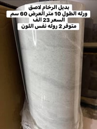 بديل الرخام • بديل السيراميك • عازل حرارة ورطوبة • ديكورات منزلية • دي...