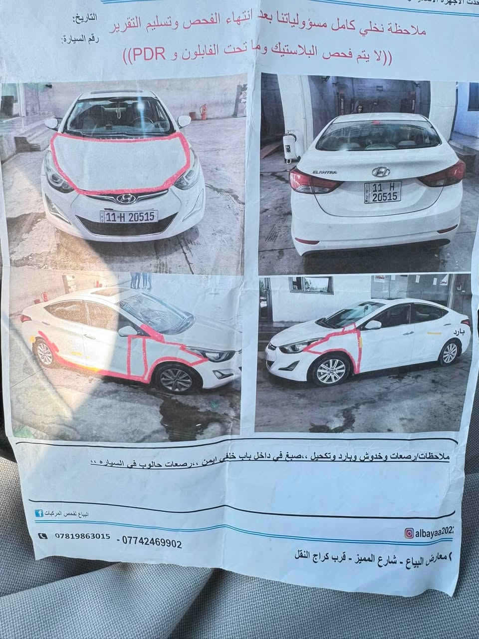 النترا موديل2015 
رقم انكليزي بغداد بأسمي ثاني يوم تحويل
السعر 115 ورقة بية مجال
بية ثلاث قطع صبغ وهاي صورة السونار 
مكان السيارة الفلوجة 
للاستفسار الاتصال على الرقم *********** بي واتساب
