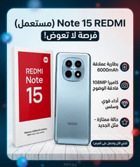 ريدمي نوت 15 • ٢٥٦ جيجا • بطارية ٦٠٠٠mAh