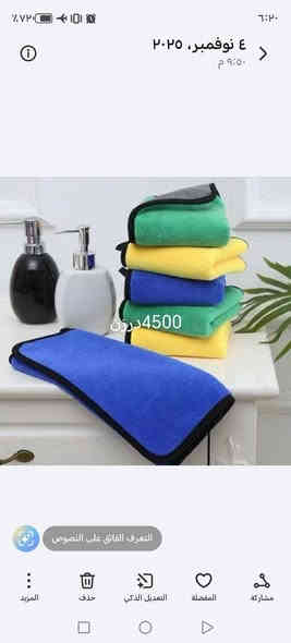 عرض خاص جلافه صيني سعر الدرزن ٤٥٠٠ البيع جمله الجمله كميات فقط *********** وتس اب يوجد توصيل مجاني
