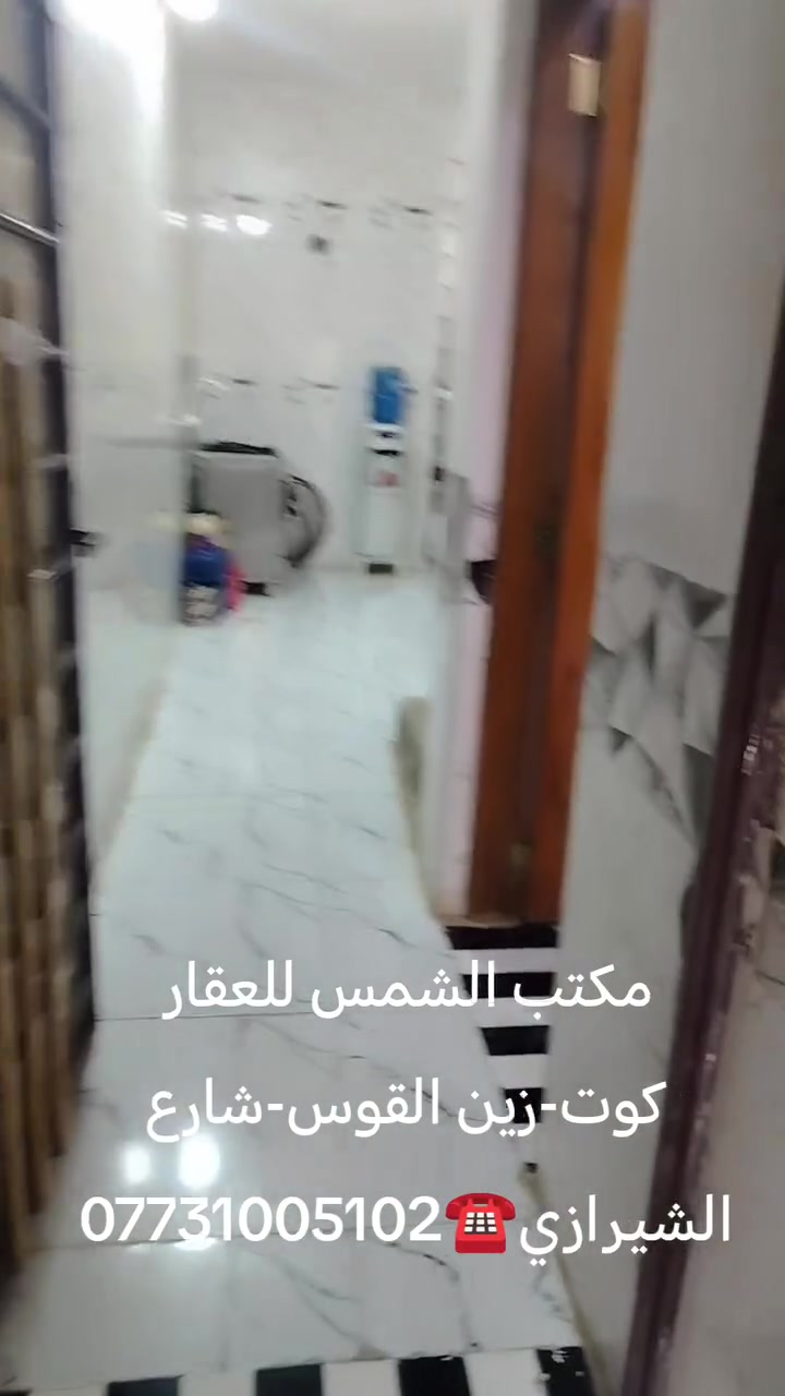 #مشتمل مطلوب مبادرة يباع مع الكفيل #السعر 25 العنوان كوت حي الحوراء شارع الكفاح مطلوب 94 التسديد439 اتصال فقط☎***********
