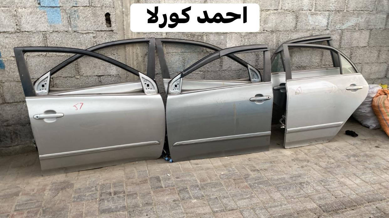 الحمدلله تم وصول حاويه 

كورلا 2000 قديم / كورلا 2003 / 2019 
نحله 2008 / بيكاشو 2007 /
كامري 1995 / كامري 2000/ 2011

احمد كورلا

 لتجاره قطع غيار سيارات تويوتا
اصلي تفصيخ او جديد 

كورلا 2008-2019
افلون 2001-2013
كامري 1994-2013
بيكاشو 2007-نحله 2008
يارس 2007- 
كورلا 1990-1994-2001 قديم

العنوان -بغداد - الطالبيه فلكه 83

يوجد توصيل لجميع مناطق بغداد 🚚🚗
ولجميع المحافظات من الشمال الى الجنوب🚛🚗

الهاتف

 ‭ 0770 626 1291‬احمد كورلا

‭0771 525 2763
