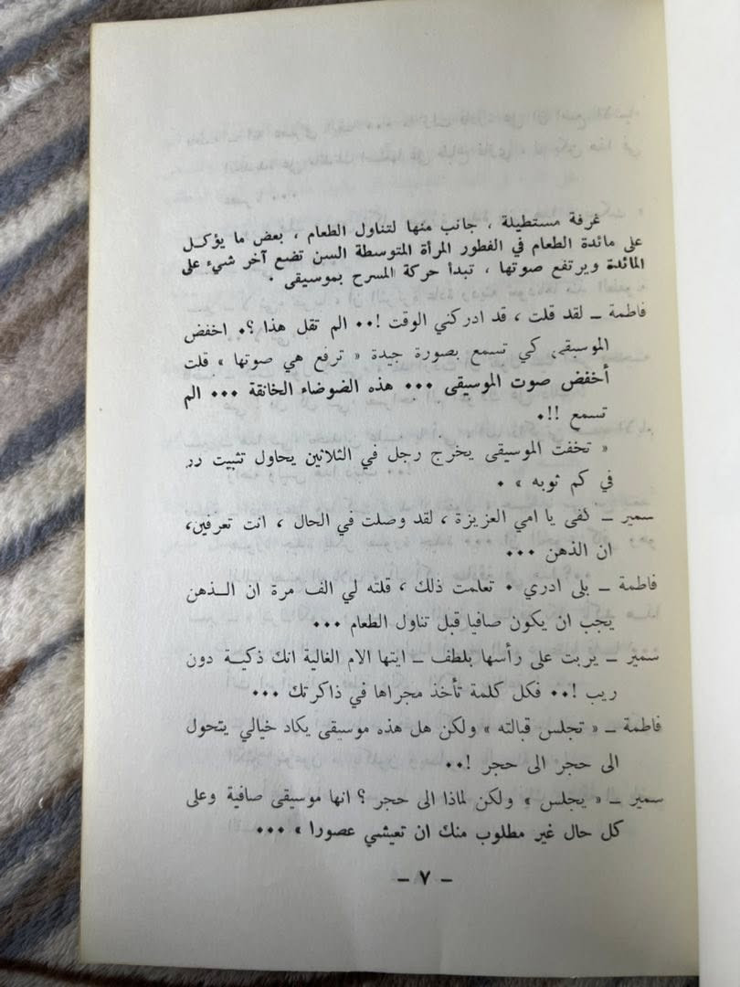 خطأ في العد التنازلي - تمثيلية
عبد المجيد لطفي
رواية
واحدة من الأعمال الأدبية المعروفة للأديب العراقي عبد المجيد لطفي، تتناول قضايا اجتماعية وإنسانية بأسلوب روائي شيق، وتسلط الضوء على التحولات والتحديات التي يواجهها الإنسان في مراحل مختلفة من حياته.
عدد الصفحات: 96 صفحة
السعر: 1 الف
يوجد توصيل لجميع محافظات العراق


**إذا كنت صاحب هذا الإعلان وتريد حذفه لأي سبب، رجاءا أرسل رسالة إلى الدعم الفني**