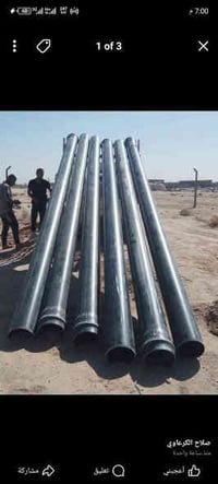 حفر ابار اليدوي تجفيف منهولات تعبيرات الشارع كافت المحافضات العراق 078...