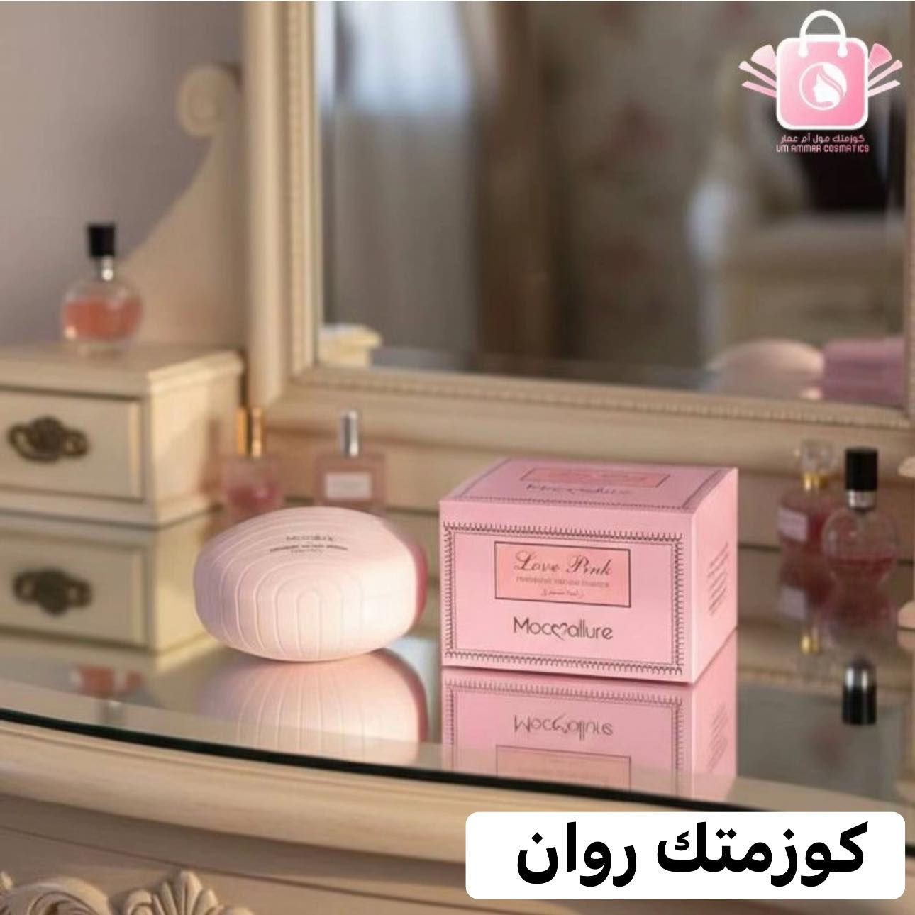 *بودرة معطرة الجسم الترند

بودره رائعه معطرة للجسم رائحتها ساحره وجذاابه تترك ملمس ناعم مثير 🍭🫦

✨✨

للحجز والاستفسار يرجى مراسله الصفحه
رقم هاتف واتساب ***********
توصيل بسماية 1000
بغداد 5000
محافضات 6000
يوجد دفع عن طريق الماستر كارد ✅💵

