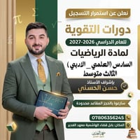 تسجيل مستمر • قضاء الهاشمية • معهد الغدير