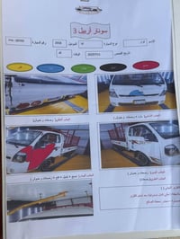 كيا حمل 2018سونار ويا الصور مكاني بغداد ملاحضه⭕️المجر والتانكي مو ويا ...