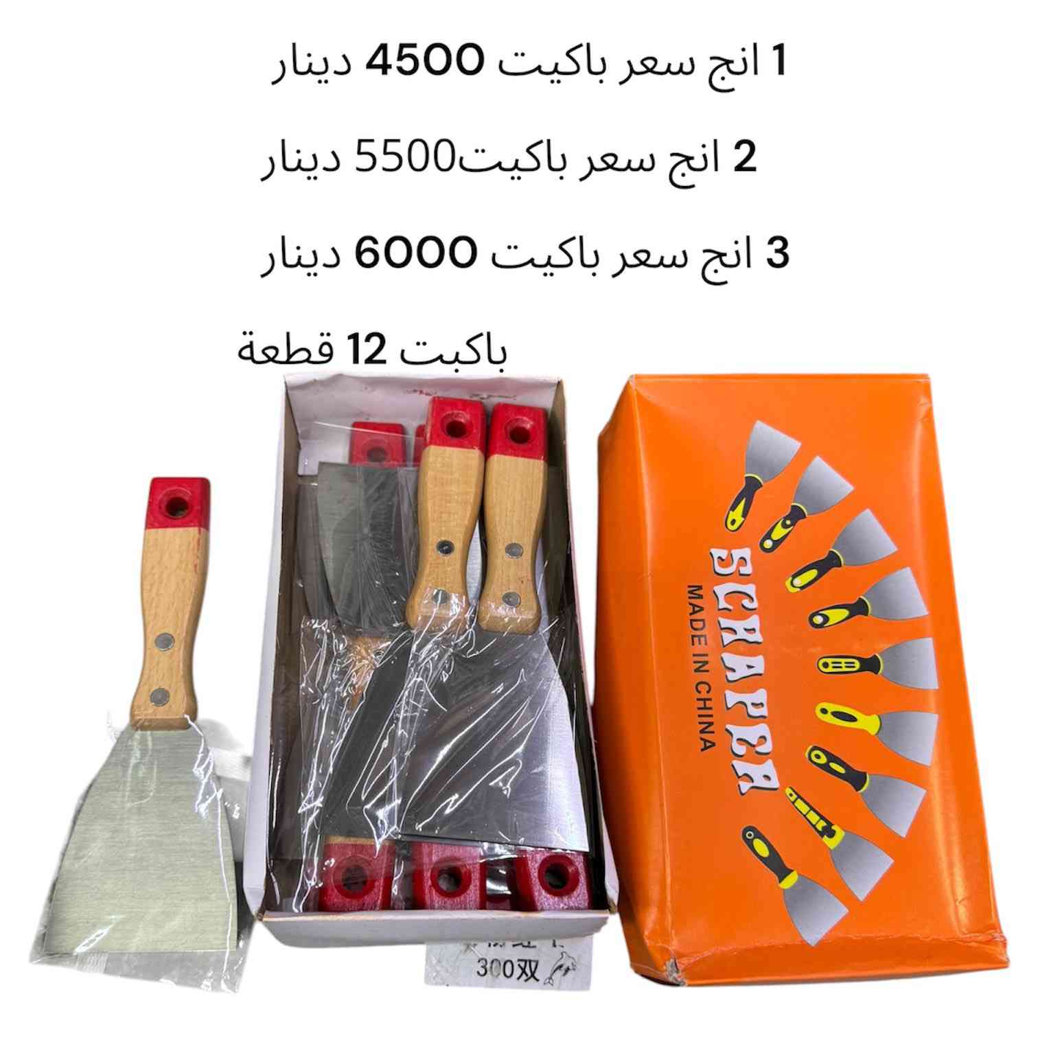 اسعار جملة داخل صورة يوجد توصيل


**إذا كنت صاحب هذا الإعلان وتريد حذفه لأي سبب، رجاءا أرسل رسالة إلى الدعم الفني**