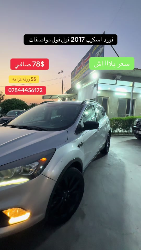 


**إذا كنت صاحب هذا الإعلان وتريد حذفه لأي سبب، رجاءا أرسل رسالة إلى الدعم الفني**