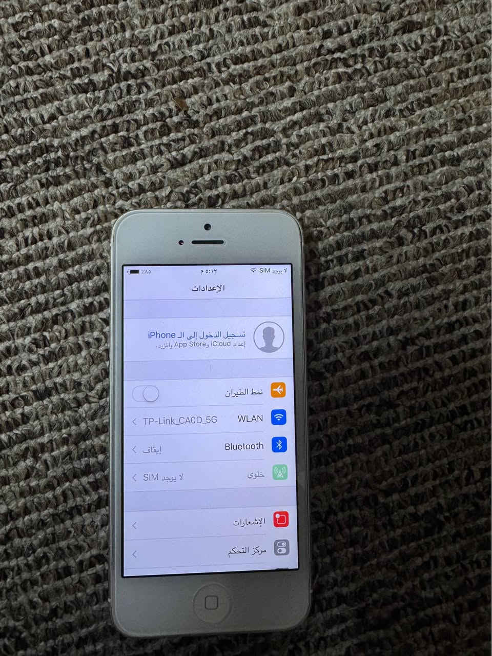 سلام عليكم

ايفون 5 للبيع 

شرط نضافه فول 

فقط جهاز وشقال كامل شرررط 

للبيع فقط سعر ٨٠ وبي مجال كلش قليل 

مكان كركوك حزيران  تواصل خاص او عرقم *********** كركوك, العراق
