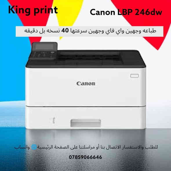 ✌️مرحبا زبائننا الكرام تتوفر لدينا جميع أنواع الطابعات 🔥الكانون اسود وابيض ⚫️⚪️جيده للاستخدام اليومي 🎬و المدرسي 🏫والدوائر المختلفه 🏢للاستفسار والطلب واتساب ***********📞
يتوفر توصيل لجميع محافظات العراق 🚙
