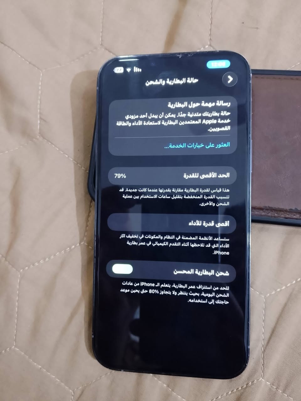 ايفون 13برو ماكس دبل مراوس بايفون 13برو أو 14برو أو 15برو أو 16برو لو العادي رقم ***********
