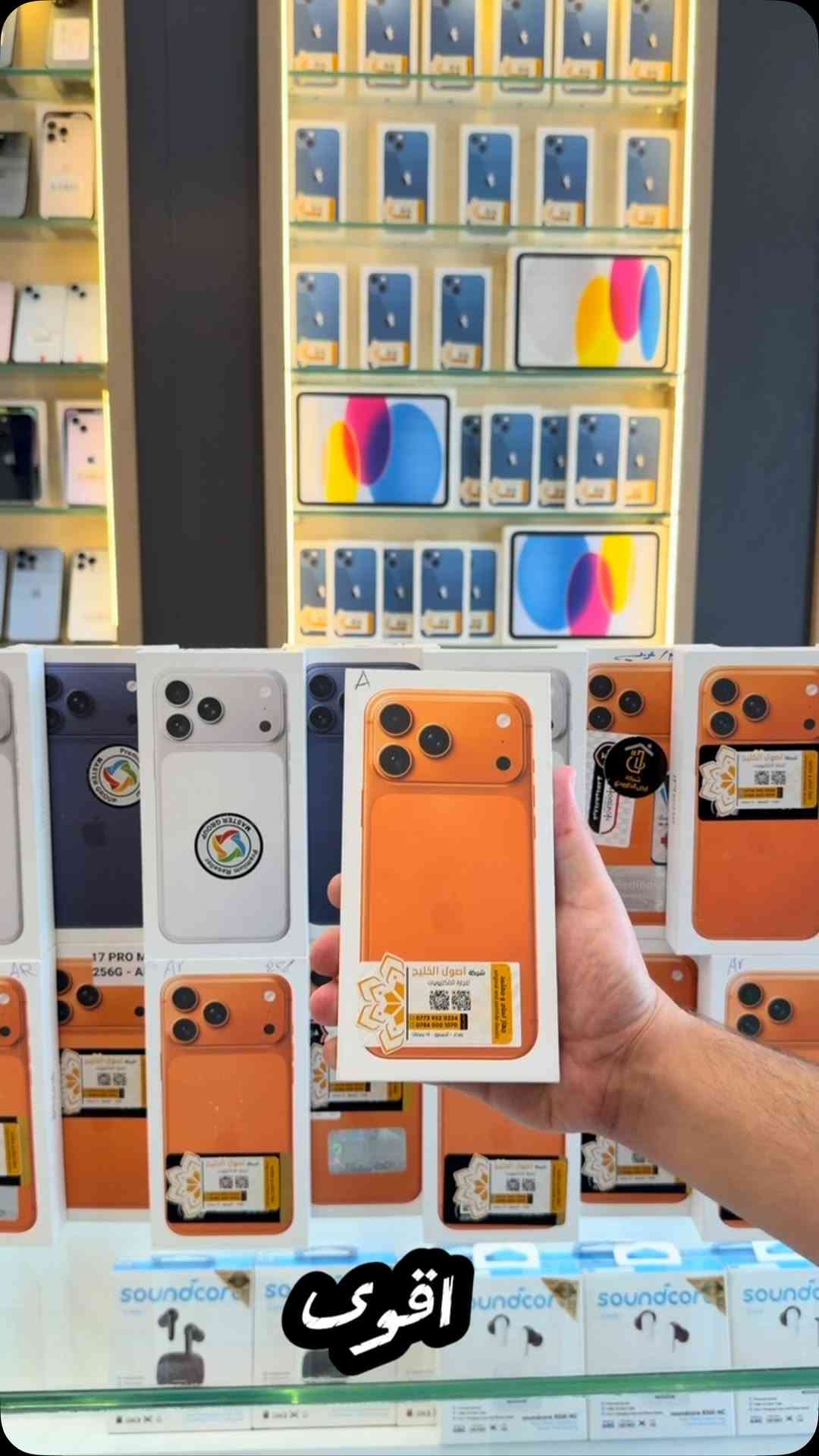 🔥 بأقوى سعر 🔥

💥 1,940,000 💥

📱 iPhone 17 Pro Max
💾 256GB

🌍 نسخة الشرق الأوسط
🛡️ ضمان سنة

✨ متوفر الآن بكميات محدودة
📍 سارع بالحجز قبل نفاد الكمية
💳 تگدر تحصل جهازك بالتقسيط
مصرف الاهلي العراقي 
مصرف الرشيد 
وعن طريق مصرف الرافدين 

⏳ المدة: 10 أشهر
⚡️ عبر تطبيق Super Qi

✔️ إجراءات سهلة وسريعة
⚡️ اختار جهازك وادفعه على راحتك

⸻

📍 موقعنا:
بغداد – المنصور، شارع 14 رمضان
مقابل مطعم الساعة

📍 زورونا بسوق جني – زينة للموبايل
https://app.gini.iq/deeplink/zinamobile

⸻

🚚 توصيل سريع لجميع المحافظات
📲 تسوق بسهولة عبر تطبيق Super Qi

⸻

📞 للاستفسار:
***********⁩ #الشعب_الصيني_ماله_حل😂😂 #العراق #اللهم_صل_وسلم_وبارك_على_نبينا_محمد #النجف
