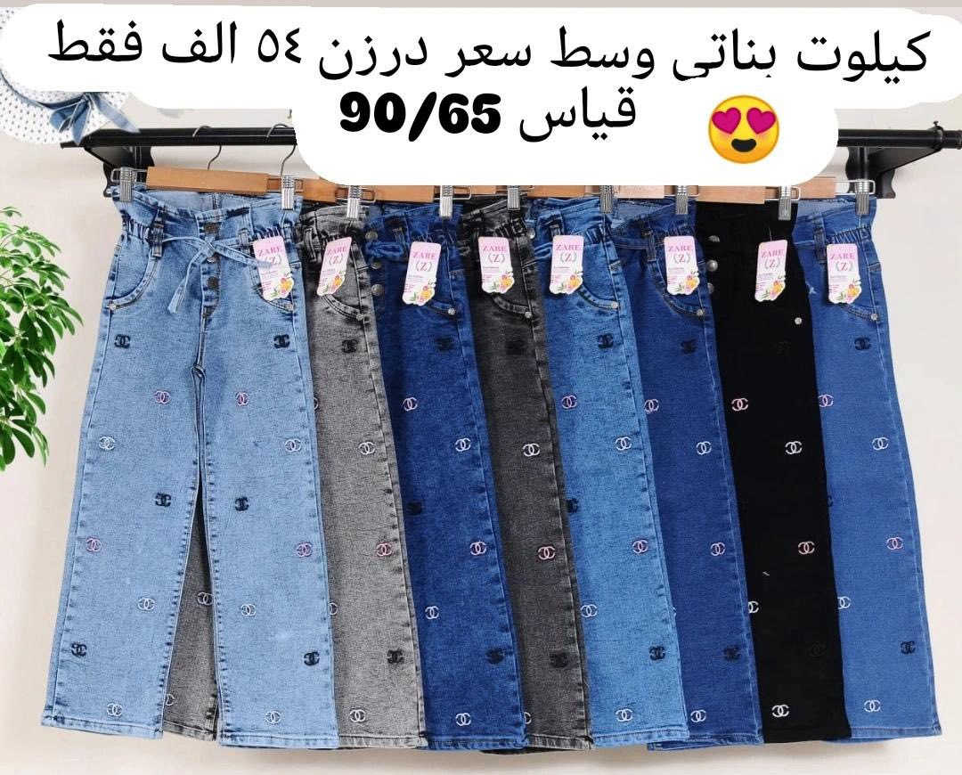 بنطلون بناتي وسط بوي كات عريض أصلي.
قياس من عمر ٦ سنة لحد ١٢ سنة
الوان كاملة موديلات كاملة
سعر درزن 54الف فقط
خامة ليكراا مطاط أصلي شرط الفحص.
يتوفر توصيل
للحجز *********** والرقم بيه وتساب. 🌹
