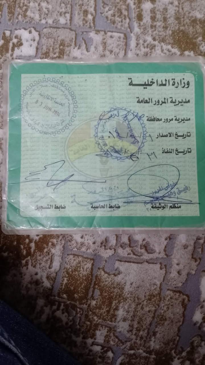 بۆ گۆرینەوە شتێک بە دڵم بێت
گێر مەکینە بەشەرت سەنەوی ئەصڵی بەشەرتی ئەوەلیات هەمو عیراق پێ بگەرێ


**إذا كنت صاحب هذا الإعلان وتريد حذفه لأي سبب، رجاءا أرسل رسالة إلى الدعم الفني**