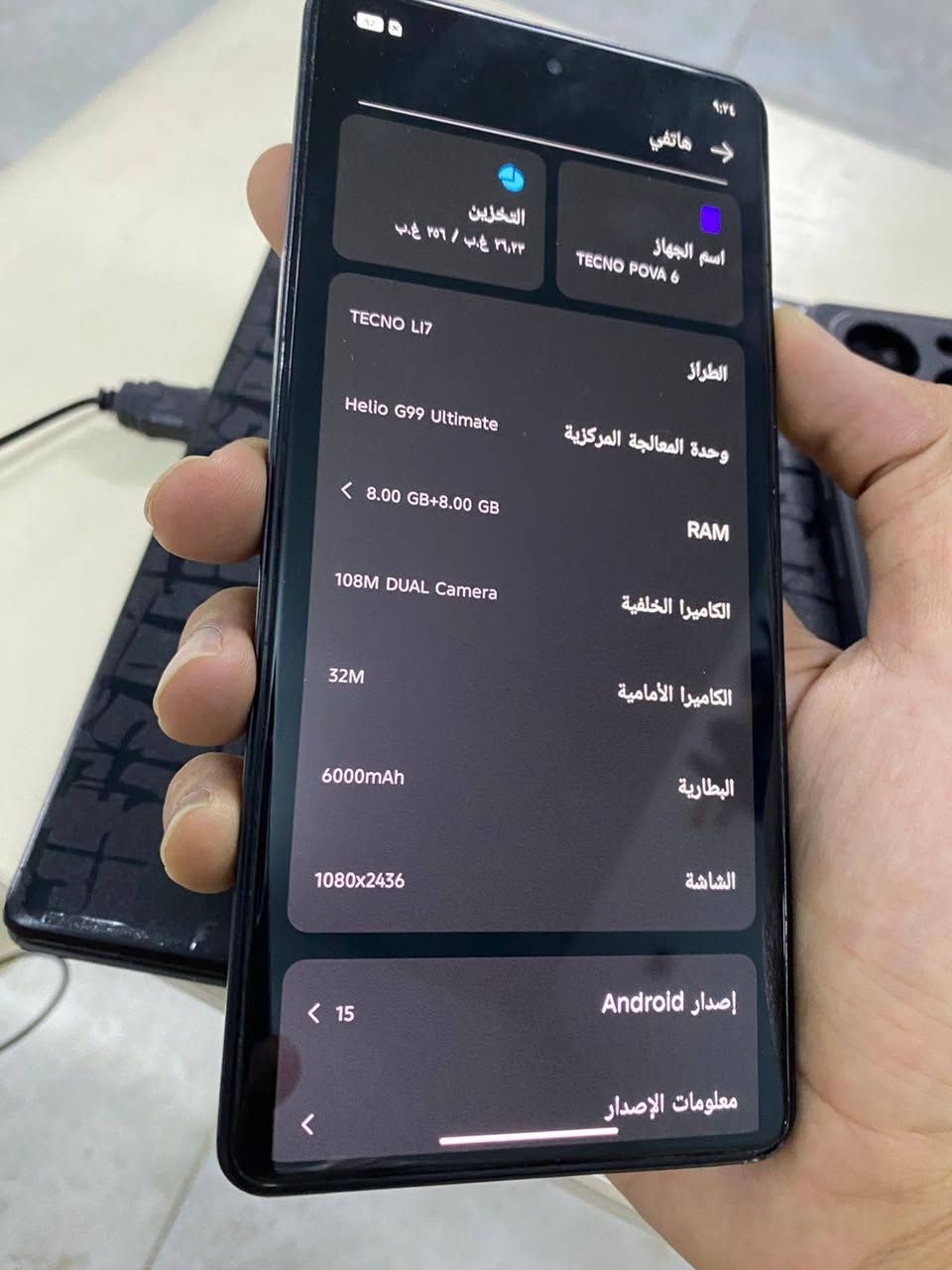 جهاز تكنو بوفا 6 العملاق ذاكرة 256 رام 16 شاشة امولد بنعدل تحديث 120 هيرتز بصمة ليزرية بل شاشة بوبجي 60 فريم فول سلاسة بطارية خارقة وعملاقة 6000 ملي امبير كامرة فوول زلال 108 ميكا بكسل ضهر LED نشرة تتفاعل مع المكالمات والرسائل والالعاب دبل سيم كارت يدعم ال NFC جهاز مواصفات روعة بل شرط الجهاز مامفتوح ولا بي عيب شرط كل جسم الجهاز شغال بدون اي عيب للبيع فقط سعرة 225 بي مجال بسيط للشراية


**إذا كنت صاحب هذا الإعلان وتريد حذفه لأي سبب، رجاءا أرسل رسالة إلى الدعم الفني**