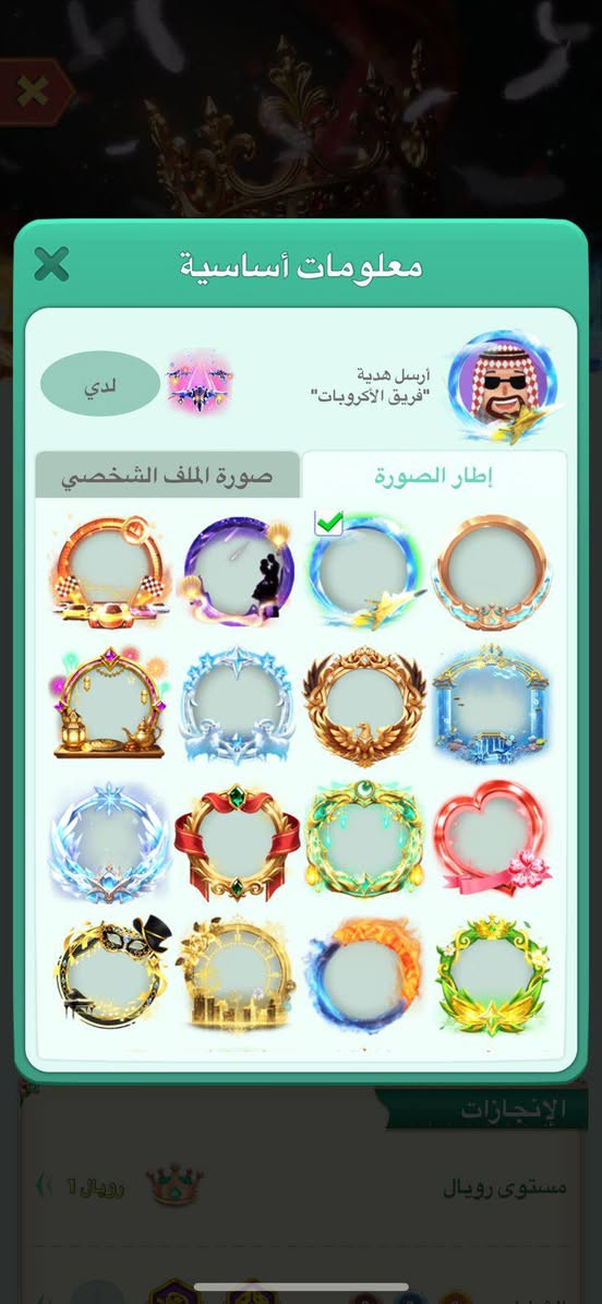 سلام عليكم للبيع وجه لوجه  حساب تاج اول قريب عل ثاني  سعره   220. الف  نردات يطارات مليان  باقي تفاصل واتساب ***********
