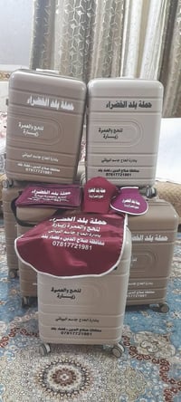 عمرة رجب وشعبان • المدينة ٣ ليالي • مكة ٧ ليالي