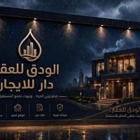 دار للإيجار • ٢٠٠م • شارع المجمعات