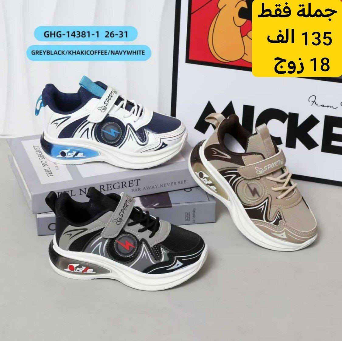 زبائنه الكرام
عروض المجمع 
توصيل مجاني لاي زبون يحجز 5 درزن واكثر

توصيل مجاني لاي زبون يحجز 5 كارتون واكثر

حصريا من كروبنا الواتساب

حصريا من قنواتنا التّلكرام👇👇

قناة السليبرات
https://t.me/AKiraq10

قناة الاحذية والشحاطات 

https://t.me/alfursanjzlss

قناة الحقائب

https://t.me/dreambagstor

حصريا من كروبنا الفيس بوك

https://www.facebook.com/share/g/1Zi4a5yx5N

حصريا كروب الواتساب 
https://chat.whatsapp.com/HF4fLsOZCMHIQ9Lep93BJD

للحجز والاستفسار تواصلوا معنا واتساب
👇👇👇👇👇

***********

للطلب و الاستفسار يرجى مراسلتنا تلكرام 
👇🏻@sayidmurtadaa

نتمنى الرزق الوفير للجميع

يتوفر توصيل الى جميع المحافظات
