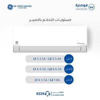 جنرال الكتريك • سبلت انفيرتر • غاز R32/R410