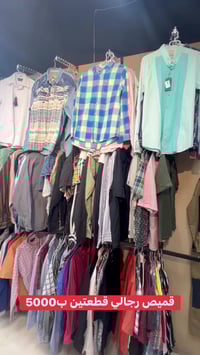 قمصان رجالي • قطعتين • تكريت القادسية