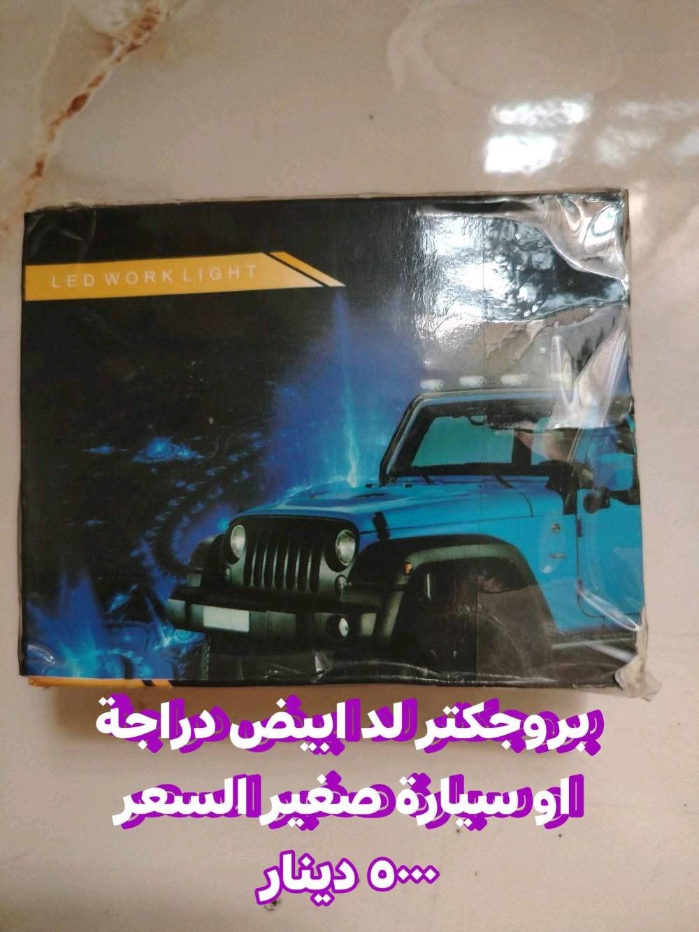 بغداد _ الكرخ _ حي الأعلام
الأتصال عالرقم واتس ***********