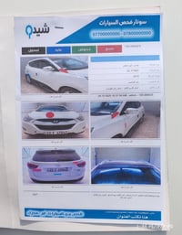 توسان شكل 11 • ٢٠١٠ • محرك ٢٤٠٠