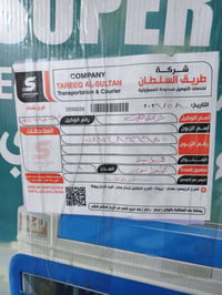 مبردة جديدة • أريد أكبر • بغداد