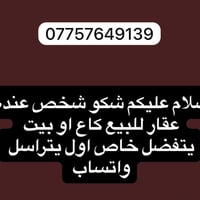 بشارع الجم • ركن • ١٥٠م/٥٠م/٦٢م/١٠٠م