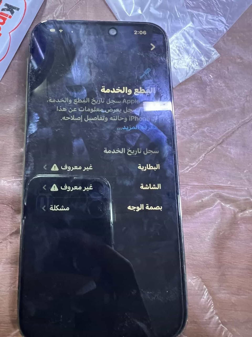 السلام عليكم 14ابرو ماكس للبيع او للمروس اب 15ابروماكس لو 16 ابرو ماكس او انطي فرق اجهاز حلو مابي شي امبدل شاشه اصليه او بطاريه اصليه او الفيس ايدي واكف سعر الجهاز 550 او بي مجال 
الرقم*********** العنون بغداد الدوره
