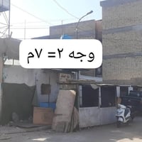 قطعة ارض للبيع تجاري ركن مساحة ٦٣.٥ مقابل مستشفى النعمان قرب علي كيكي ...