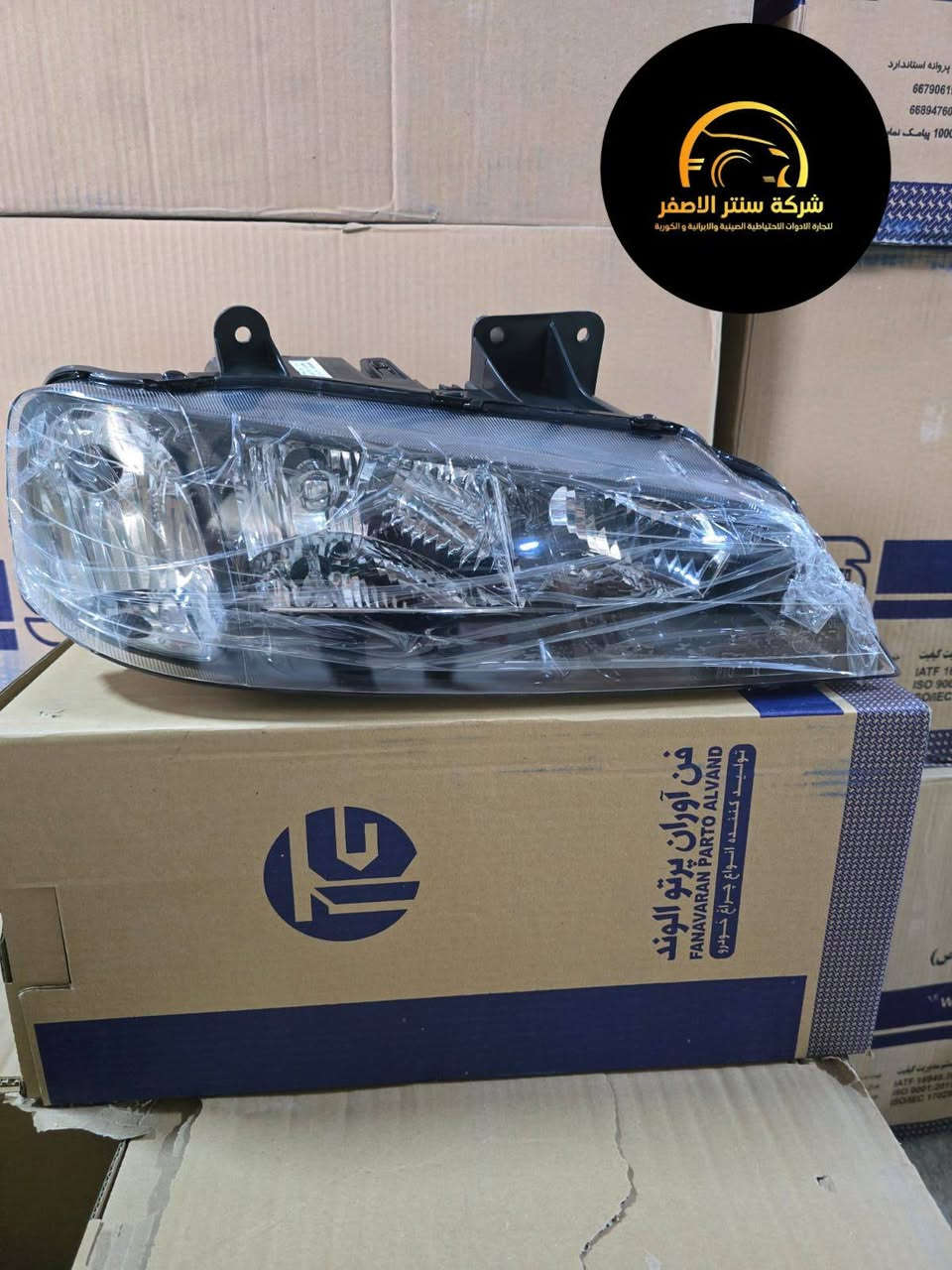 بغداد _ #شركة_سنتر_الاصفر 🟡
اللهم صلي وسلم على سيدنا محمد وعلى اله وصحبه اجمعين 🤍
🚗✨ وصلت الآن بضاعة أصلية لسيارة الإيراني ! ✨🚗

🔧 جميع قطع الغيار والأدوات الأصلية 100%
🧩 متوفرة مفرد وجملة — بأسعار تنافس السوق 🔥

⚙️ صدر – كهربائيات – قطع هيكل
💯 جودة مضمونة وبضاعة موثوقة

📦 التوصيل متاح إلى جميع المحافظات🚛🚛🚛

📲 للتواصل☎️ (واتساب + تيك توك+ فيس بوك )

ارقام هواتف ☎️ المبيعات 👇
*********** مبيعات الجمله 

*********** مبيعات المفرد
للتواصل معنا ومتابعة حساباتنا الرسمية ومعرفة عنواننا على الخرائط وتصفح اقسام متجرنا يرجى الضغط على الرابط 👇🏻
https://iq-link.org/alasfar
