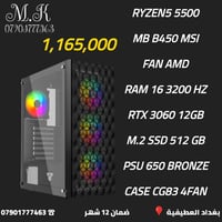 مكتب m.k للحاسبات بغداد العطيفية كل القطع جديد ضمان سنه مع وصل  079017...