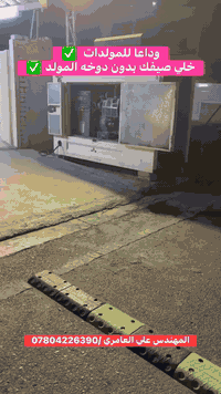 خلي صيفك بدون دوخة المولد ومشاكله مع منظومة الطاقة الشمسية   تتميز  ✅ك...