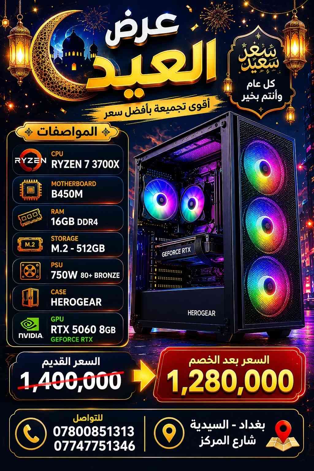 عروض العيد ويه مكتب gt للحاسبات ماكو مثلها  بخصومات تصل لـ200,000 على التجميعة الواحدة العنوان بغداد السيدية سارع المركز  للتواصل ***********-*********** #بغداد_بصرة_موصل_الكويت_الخليج_دبي_ #الشعب_الصيني_ماله_حل😂😂 #العراق #بغداد #لعبة 
