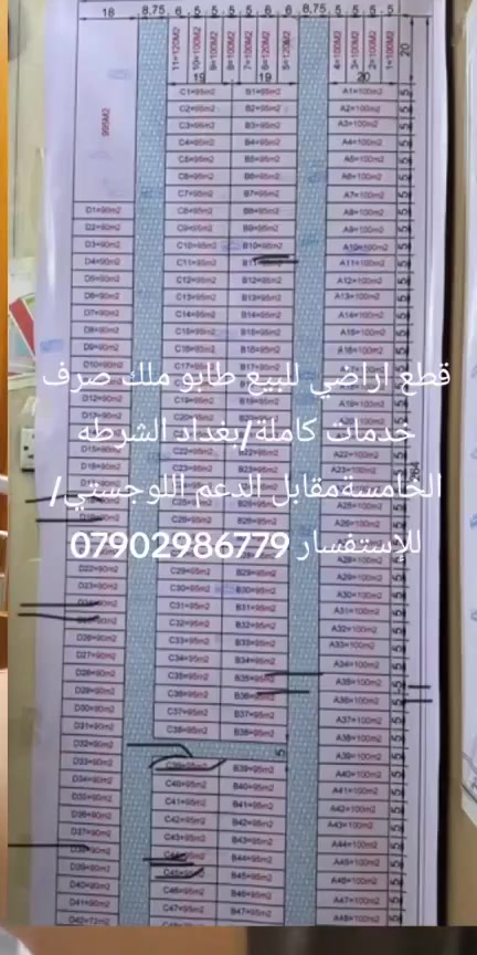قطع للبيع ملك صرف خدمات كاملة وبأسعار تنافسية/
للطلب/***********
