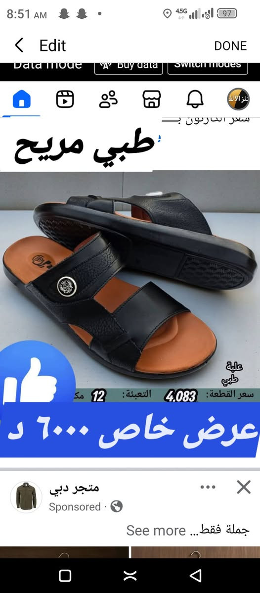 أهالي حديثة الكرام 👋
متوفر اليوم شحاطات رجالي ونسائي وشبابي وأطفال مع ملابس متنوعة.
📍 بني داهر – قرب جامع بني داهر جهة الجامع
#شحاطات #ملابس


**إذا كنت صاحب هذا الإعلان وتريد حذفه لأي سبب، رجاءا أرسل رسالة إلى الدعم الفني**